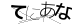 CAPTCHA